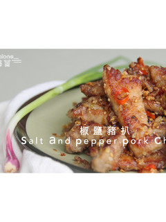 港式椒鹽豬排(免炸版) 的食譜成品照片
