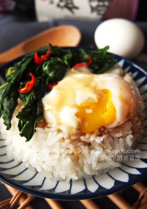 【御釀拌淋風味】菠菜溫泉蛋拌飯 的食譜成品照片