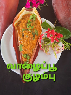 வாழைப்பூ குழம்பு செய்முறை முக்கிய புகைப்படம்