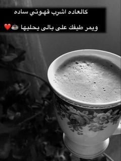 صورة لوصفة قهوة فرنسيه بالحليب