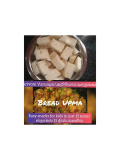 பிரெட் உப்புமா / Bread Upma செய்முறை முக்கிய புகைப்படம்