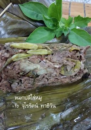 รูปของ หมกปลีีใส่หมู #ทำครัวง่ายๆbyจุไรรัตน์