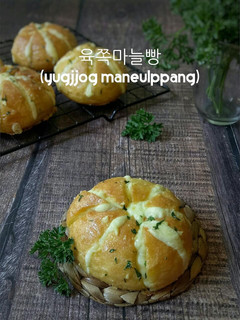 Foto resep Korean Cream Cheesee garlic bread