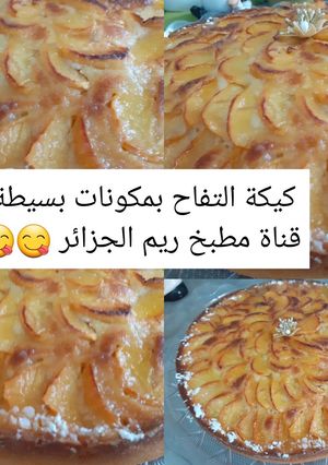 صورة لوصفة كيكة التفاح