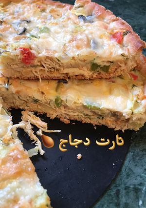 صورة لوصفة تارت دجاج