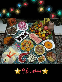 عکسی از دستور میز یلدا 96_ 95_94