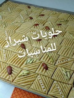 صورة لوصفة مقروط السنيوة