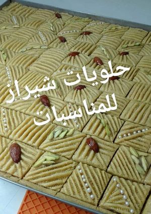 صورة لوصفة مقروط السنيوة