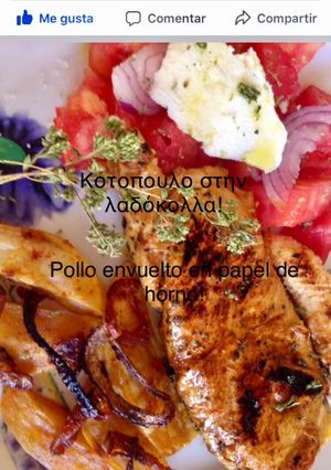 Φωτογραφία της συνταγής Κοτοπουλο στην λαδοκολλα