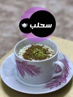 صورة لوصفة سحلب بطريقتي 🤍