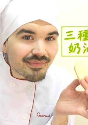超簡單!三種食材做奶油餅乾 的食譜成品照片
