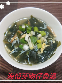 海帶芽吻仔魚湯(簡單料理) 的食譜成品照片