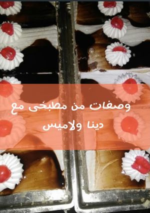 صورة لوصفة طريقة عمل الجاتوه
