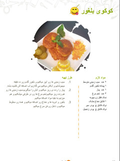 عکسی از دستور خوشحالی یعنی کتاب آشپزی 😍