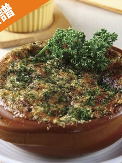 【燒烤滋味】御釀法式奶油田螺 的食譜成品照片