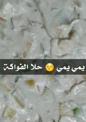 صورة لوصفة حلا الفواكة