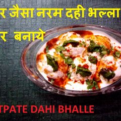 A picture of Chatpate dahi bhalle | dahi vada.