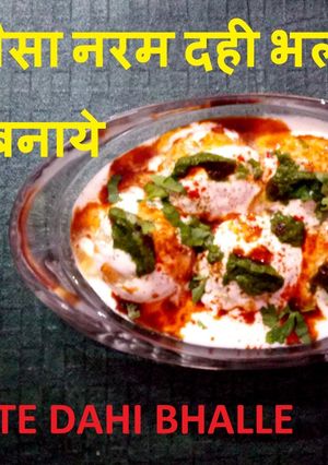 A picture of Chatpate dahi bhalle | dahi vada.