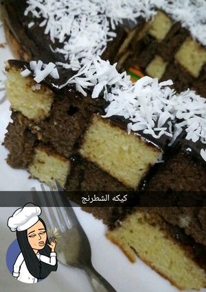 صورة لوصفة كيكه الشطرنج