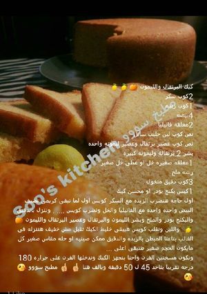 صورة لوصفة بوند كيك البرتقال