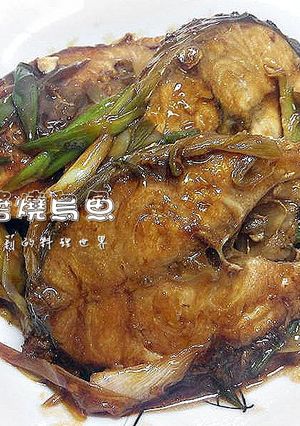 瑪莉廚房：洄游の味《醬燒烏魚》 的食譜成品照片