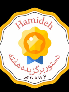 عکسی از دستور دسر برگزیده هفته ۳۹ شدم😍
