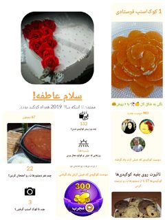 عکسی از دستور اینم کارنامه من