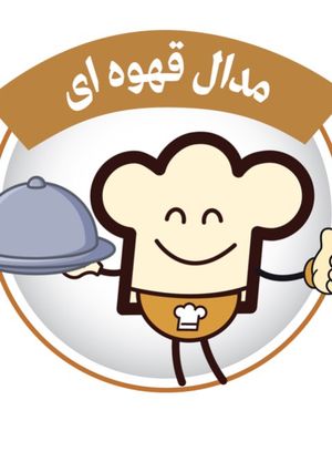عکسی از دستور ❤️