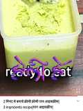 Paan Ice Cream