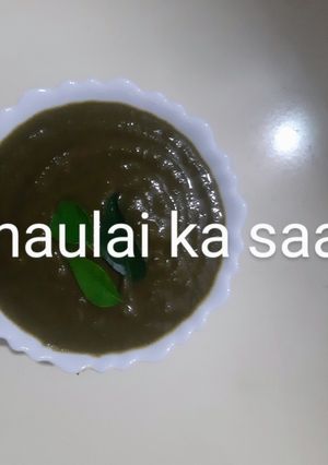A picture of #चौलाई का साग.