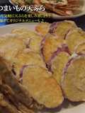 Sweet Potato Tempura