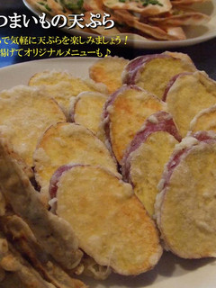 A picture of Sweet Potato Tempura.