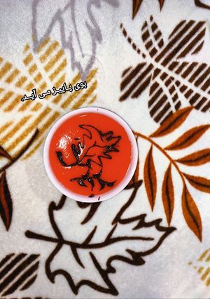 عکسی از دستور دسر مصری