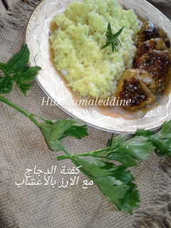 صورة لوصفة كفتة الدجاج