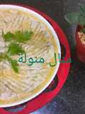 متبل الباذنجان طعم لايقاوم🍆