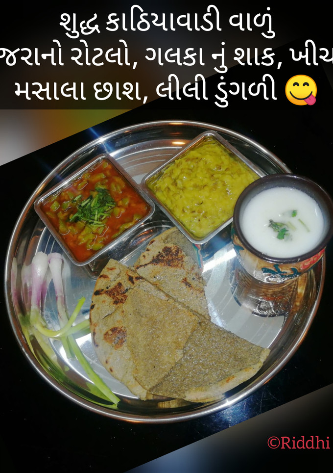 શુધ્ધ કાઠિયાવાડી વાળું (Shuddh Kathiyavadi Valu Recipe In Gujarati) રેસીપી મુખ્ય ફોટો