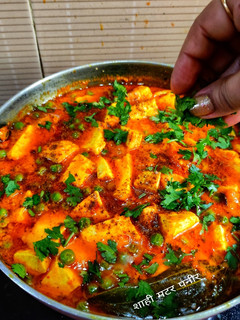 शाही मटर पनीर (रेस्टोरेंट स्टाइल) (Shahi Matar Paneer recipe in hindi) रेसिपी मुख्य फोटो
