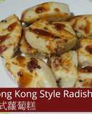 Dim Sum Radish Cake