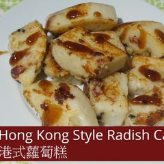 Dim Sum Radish Cake A picture of Dim Sum Radish Cake.