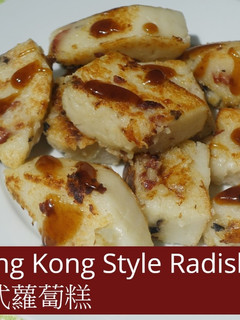 A picture of Dim Sum Radish Cake.