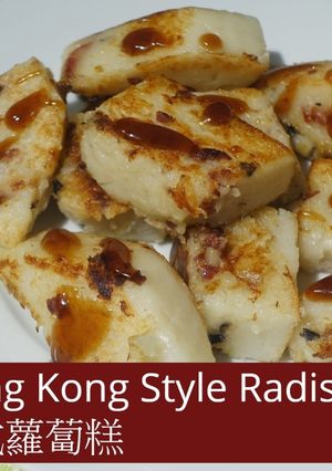 A picture of Dim Sum Radish Cake.