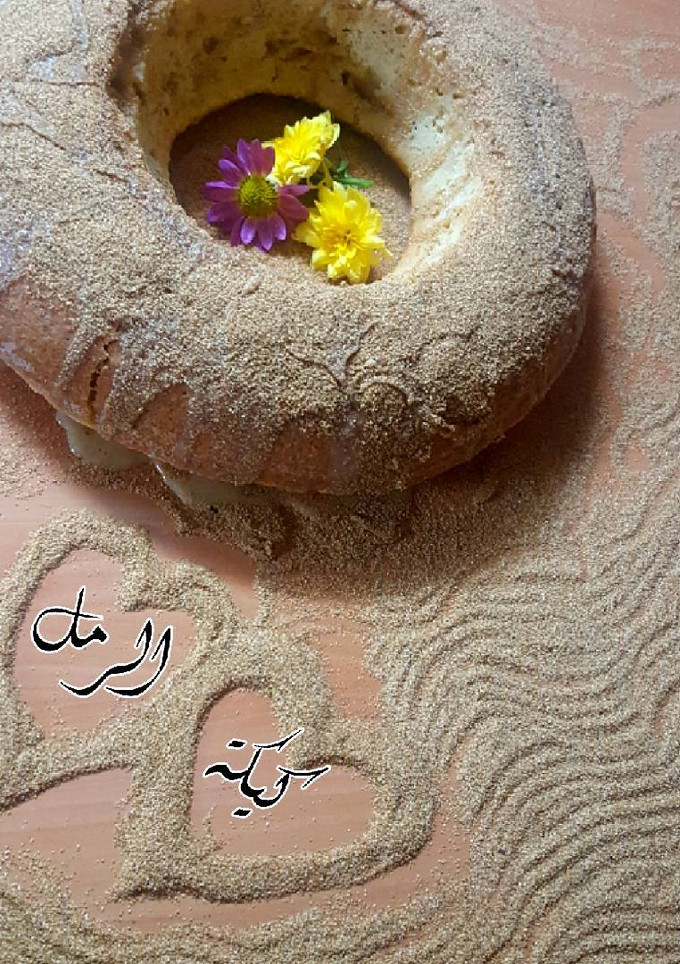 صورة لوصفة كيكة الرمل😍