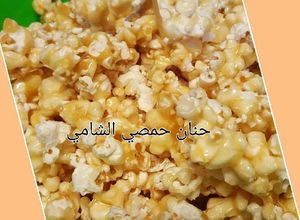 صورة لوصفة بوب كورن بالكراميل