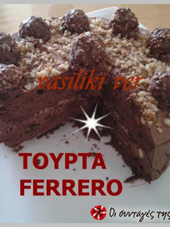 Φωτογραφία της συνταγής Cake Ferrero Rocher