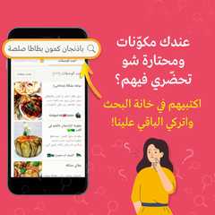 لنعلمكُم أفضل طريقة بحث عن أفكار طبخ جديدة💫-レシピのメイン写真