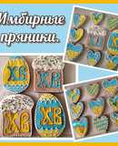 Имбирные пряники.🍪