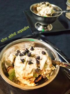 नटेला ओरियो आइसक्रीम (nutella oreo ice cream recipe in Hindi) रेसिपी मुख्य फोटो