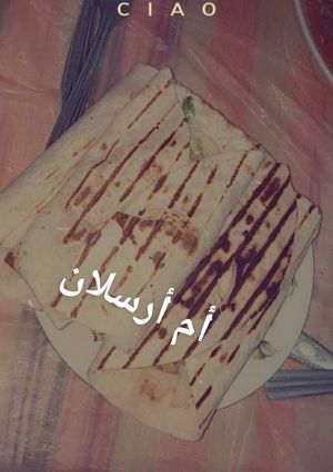 صورة لوصفة شاورما منزلية بسيطة كالمحلات