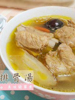 ❖ 藥膳排骨湯 的食譜成品照片