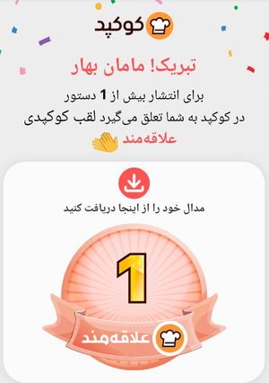 عکسی از دستور اولین مدالم😍😍😍💝🌟🌟🌟🎉🎉🏆ممنون کوکپدی جانم ❤❤❤❤